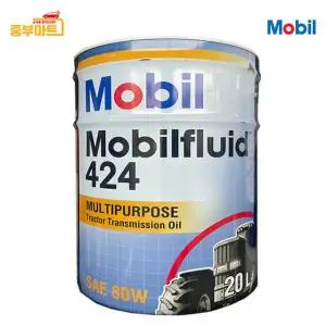 모빌 플루이드 424 FLUID 80W 트랙터, 트랙터오일 20L