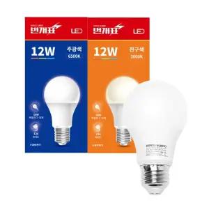 번개표 LED 전구 20W 주광색 전구색 택1 조명 램프 다마