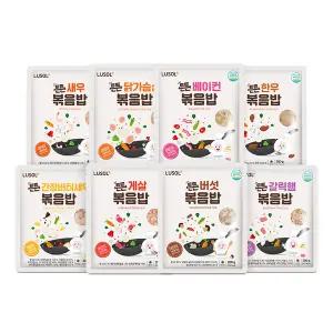 [루솔] 어린이 튼튼 볶음밥 8종 10팩