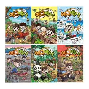 자연 생물 관찰 만화 에그박사 12~17 (전6권)