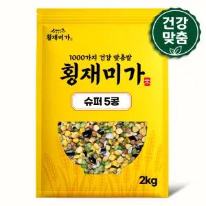 [건강맞춤] 루피니빈 가득 슈퍼 5콩 2kg