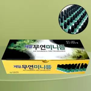 제일 무연 미니뜸 1박스 180개입 국산 한방뜸 무연뜸 미니