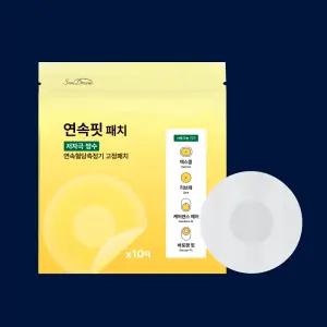 연속핏패치10매 덱스콤G7 연속혈당측정기 리브레 케어센스 바로잰핏 고정용 투명 방수고정 패치 샤워 수영가능