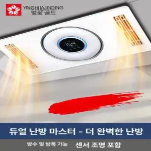 화장실 천장 온풍기 욕실히터 사무실 천정형 욕실