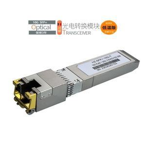 전기 포트 모듈, 적응형 SFP to RJ45, 광학 전원, 10G
