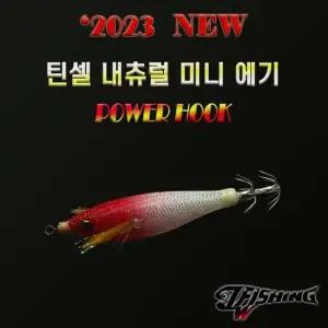 [무료배송] 쭈꾸미에기 갑오징어낚시 틴셀 미니 에기 닭새우에기