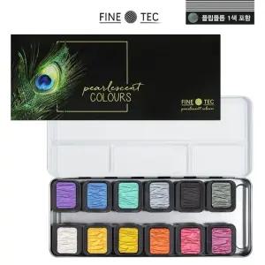 고품질 수채물감 펄 12색 팔레트 포함 예술용 수채화 물감 학생용 (WFJPB84)
