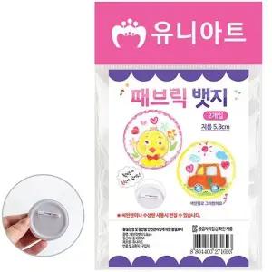 고품질 패브릭 뱃지 디자인 5.8cm 아트 장식용 패치 (WFJPBFW)