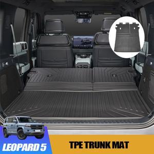 [호환품]BYD 호환 레오파드 5용 풀 커버 TPE 트렁크 매트 방수 일체형 실내 보호 액세서리
