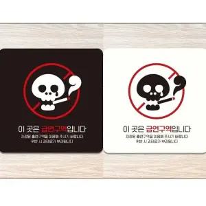 이곳은금연구역입니다9 부착형 안내판 18x18cm (WFK4CZR)