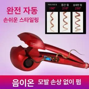 바비리스망치 고데기 핑크 망치 매직기 유럽직배 바빌리스 티타늄 머리 스트레이트너