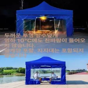 포장마차 자바라천막 바람막이 캐노피 방수 테라스