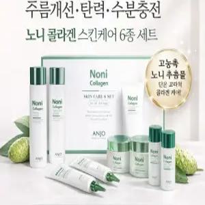노니 콜라겐 스킨케어 6종 세트 (ANJO)