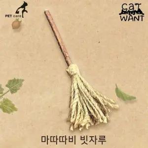 고품질 빗자루 마따따비 (WFJRP8W)
