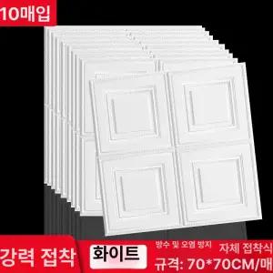 폼블럭 셀프벽지 엔틱 접착식 벽지 방수 방수 붙이는