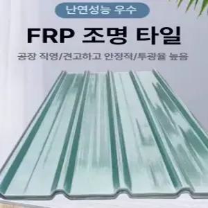 플라스틱 판넬 슬레이트 축사 지붕 1m 캐노피