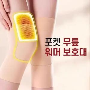 포켓 무릎 워머 보호대 TW 무릎아대 무릎보호대 (WFJSE2O)