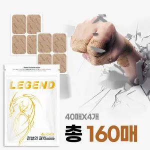 라오메뜨 전설의 패치 프리미엄 준대형 40매X4세트 (총 160매)