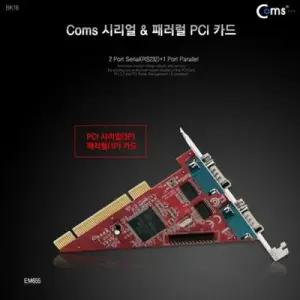 Coms 시리얼 패러럴 카드PCI 시리얼 2P 패러럴 1P W7697CE