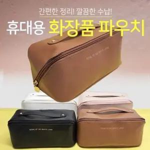 (휴대용 화장품파우치)인쇄가능/4가지색상/개별OPP포장 (WFK9AC7)