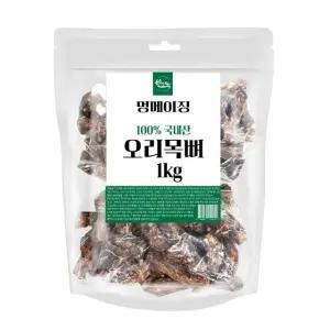1kg 간식 오리목뼈 멍메이징 강아지 (WFJ7XWN)
