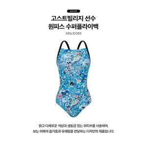아레나 여성수영복 고스트빌리지 선수 수퍼플라이백 A5SL1CO03BGY