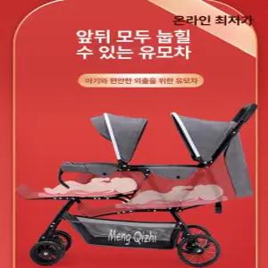 제이펀 스토어 쌍둥이휴대용유모차 휴대용 2인용 경량