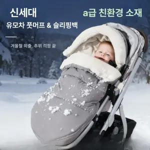 제이펀 스토어 유모차라이너겨울 라이너 침낭 유모차