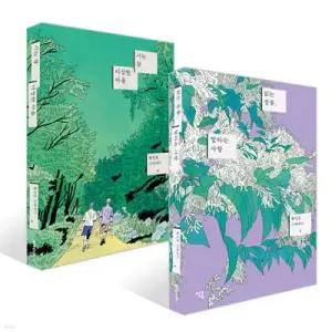 읽는 슬픔, 말하는 사랑 + 시는 참 이상한 마음 세트 (황인찬 시에세이 )