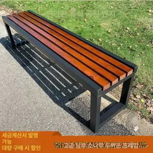 공원 벤치 야외용 학교 장의자 대기 긴의자 버스정류장 안뜰 스테인리스 웨이팅 펜션 야외 대