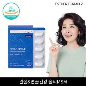 여에스더 엠에스엠 1개