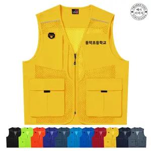 TCS-2391 망사조끼인쇄 학교유니폼 (인쇄무료변경)