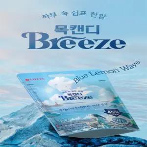 JERYLABEL 목캔디 브리즈 블루 레몬 웨이브 42G 학교간식