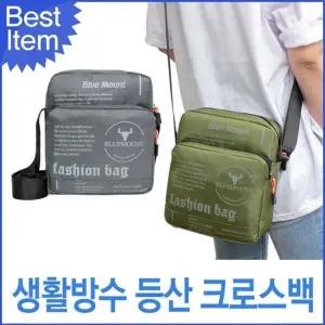 [하프클럽/]남녀공용 등산 크로스백 캐주얼 패션 여행 크로스백