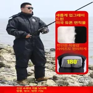 스즈키복 오리털 덕다운 점프수트 우주복 듀폰 일체형 방한복