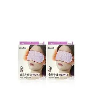 [슬로우랩] 꿀잠안대 라벤더향 2박스 총 10매