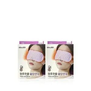 [슬로우랩] 꿀잠안대 라벤더향 2박스 총 10매