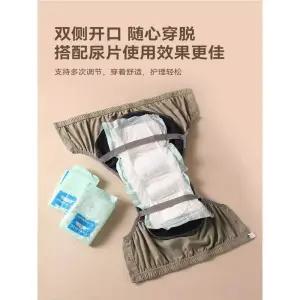 성인 기저귀 고정 밴드 패드 겉기저귀 세탁 가능 팬티 벨트