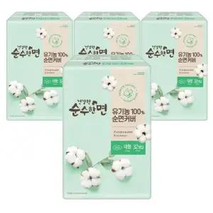 [순수한면] 깨끗한나라 건강한 순수한면 유기농100% 순면커버 날개형 대형 32Px4팩