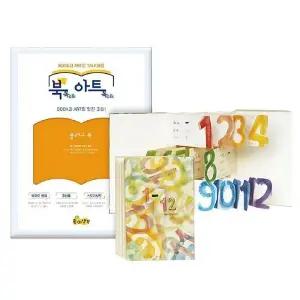가꿈 만들기diy 북아트 플래그 북 (NO.886) 종이생각 만들기 놀이