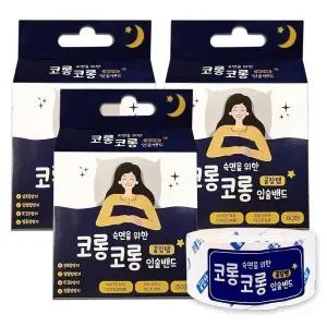 방지테이프 방지테이프60매 입술밴드테이프 3개 입술보호 (WFKC5AS)