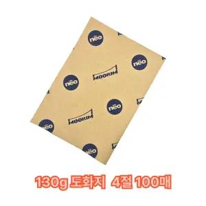 4절 130g 사이즈 도화지 켄트지 100매 미술용민소매잠옷 여름 파자마세트 여성 홈웨어