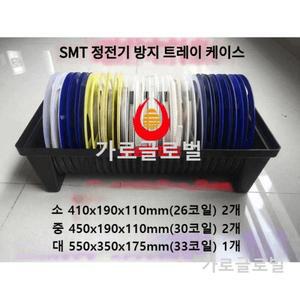 정전기방지 ESD SMD 코일 2개 롤 보관 제전함 홀더 와이어 정전기