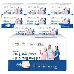 애니릴리프 이지케어 시니어 재활안심팬티 일반용 베이지색 특대형16Px9팩