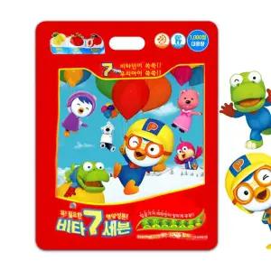 뽀로로 비타7세븐 1000정