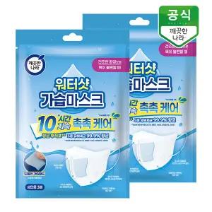 깨끗한나라 워터샷 가습마스크 3매 2팩