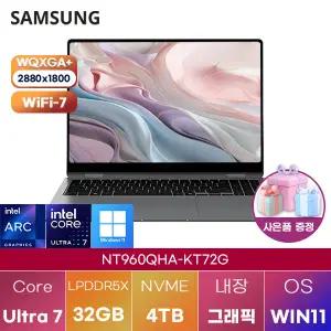 삼성전자 갤럭시북5 프로360 NT960QHA-KT72G Ultra7 Arc 140V 32GB 4TB WIN 11 HOME 가성비 업무용 사무용