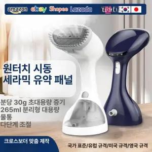 유엔에이트 진공스팀다리미 핸디형 미니 흡착식