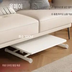 리프트업 높낮이조절 원목 이동식 C자형 소파테이블 식탁 책상 다용도 1인가구 원룸용