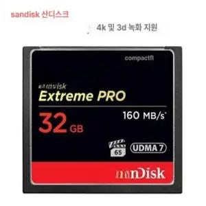 샌DSK 익스트림 프로 CF 1067X 32GB s